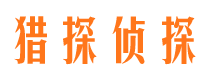 金秀市侦探调查公司